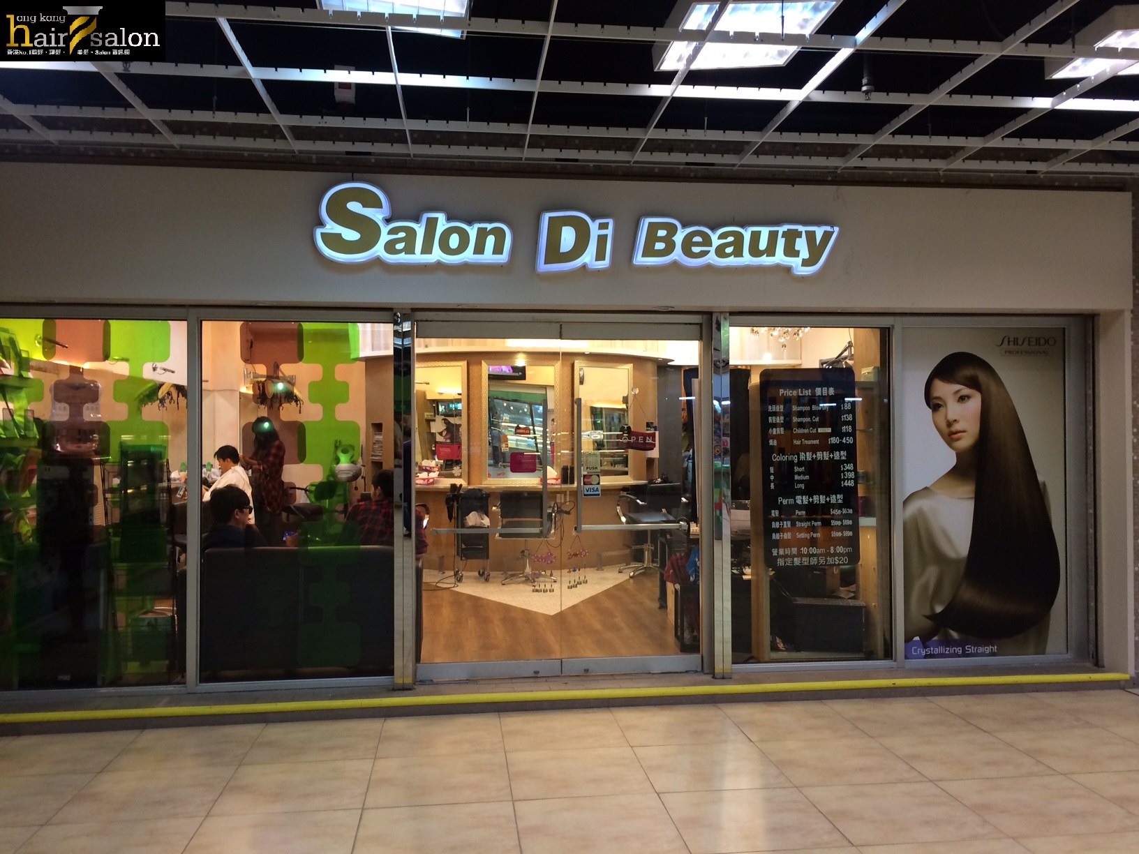 Electric hair: Salon Di Beauty 集美軒髮廊 (龍蟠苑商場)